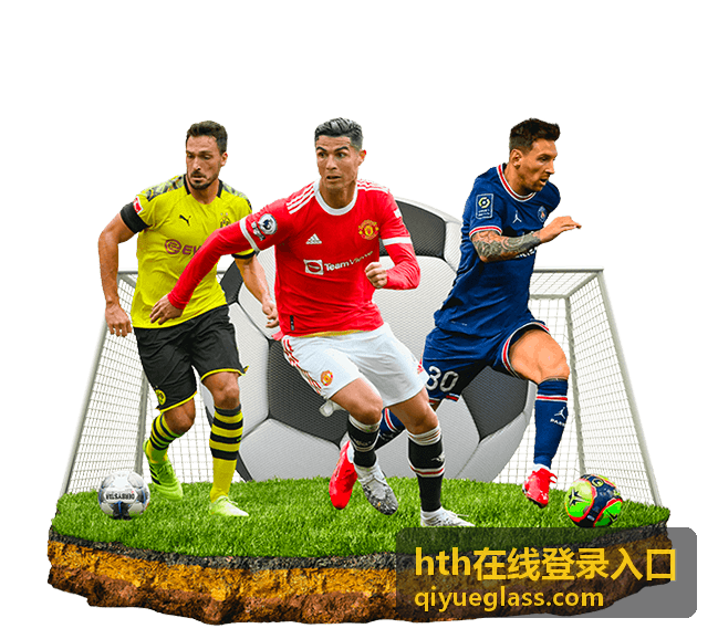 hth在线登录入口 快速登录指南